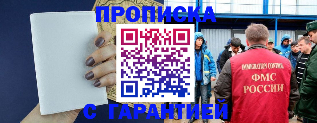 временная регистрация адрес в Новоалександровске