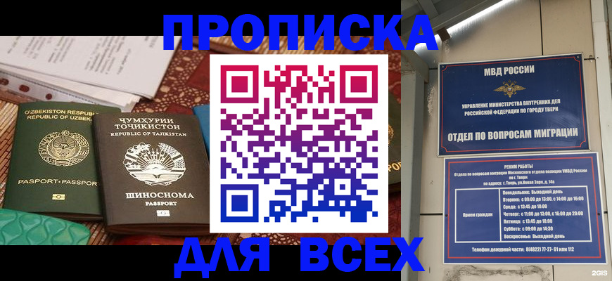 временная регистрация гарантия в Новоалександровске