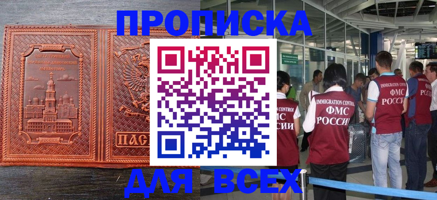 временная регистрация надежно в Новоалександровске