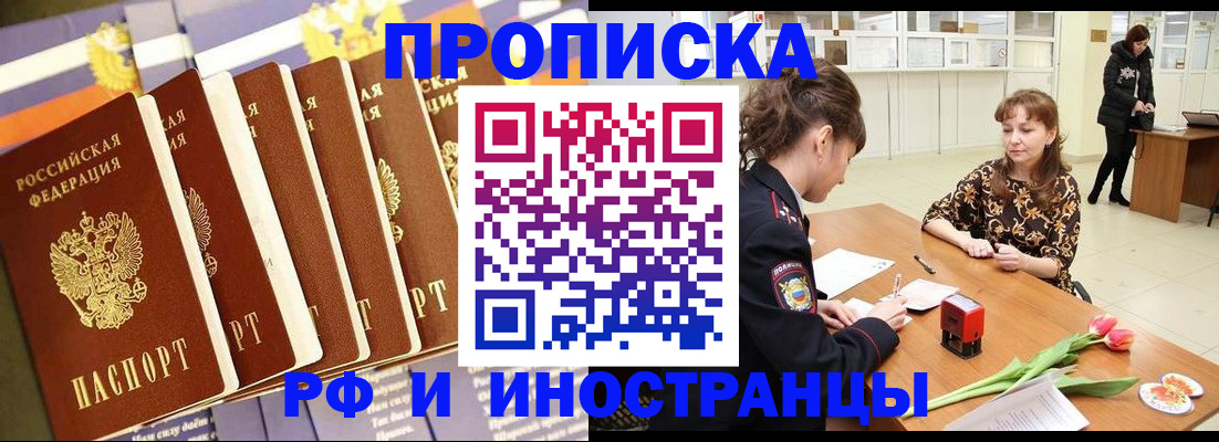 где прописаться в Новоалександровске